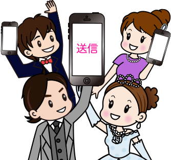 簡単につくれて送信するだけ!
