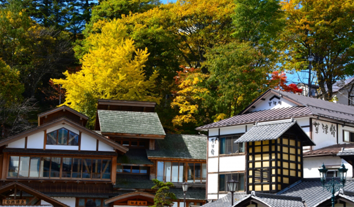 草津温泉