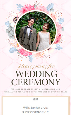 51 Elegant Pink Flower(エレガント ピンク フラワー)