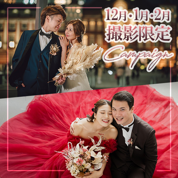 撮影限定キャンペーン