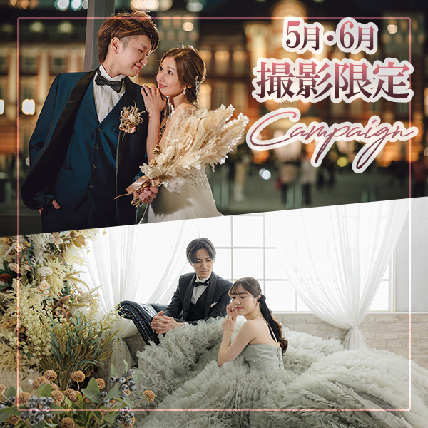 撮影限定キャンペーン