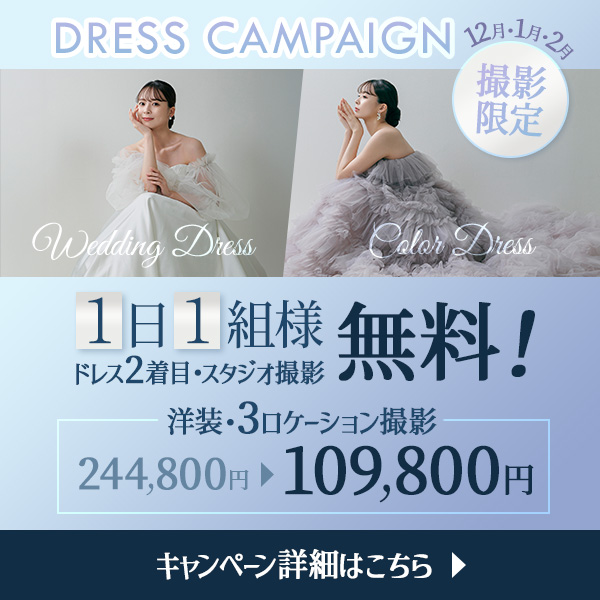 撮影限定キャンペーン