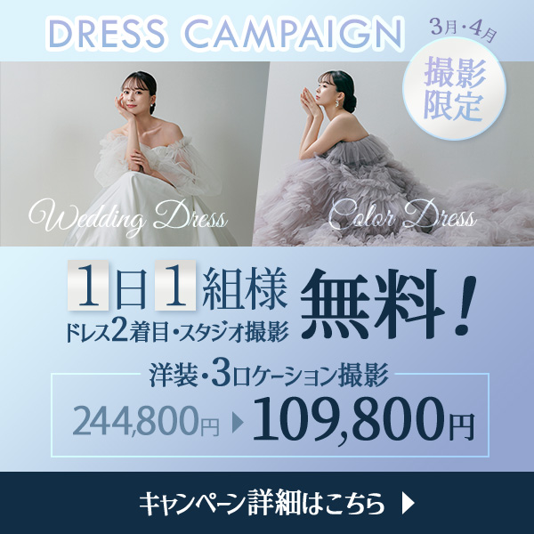撮影限定キャンペーン