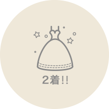 ウェディングドレス