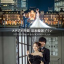 ロケーションに追加するスタジオ撮影