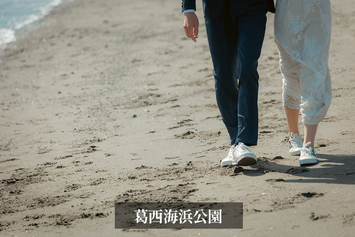 14.葛西海浜公園 前撮り 足元 ギャラリー