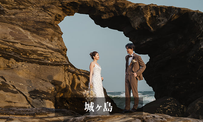 3.城ヶ島　馬の背洞門　前撮り　見つめ合う　ギャラリー