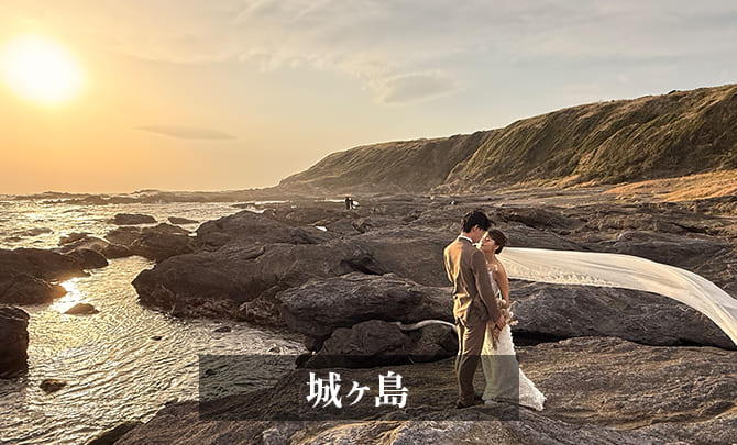 5.城ヶ島　前撮り　夕景　ギャラリー