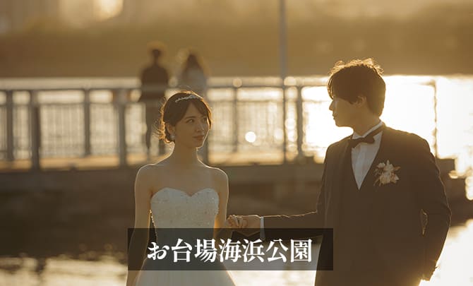 8.お台場海浜公園　前撮り　手を繋ぐギャラリー