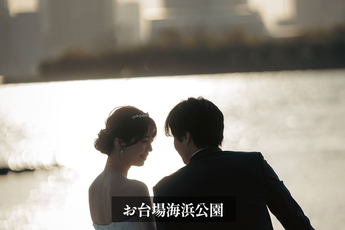 9.お台場海浜公園 前撮り シルエット ギャラリー