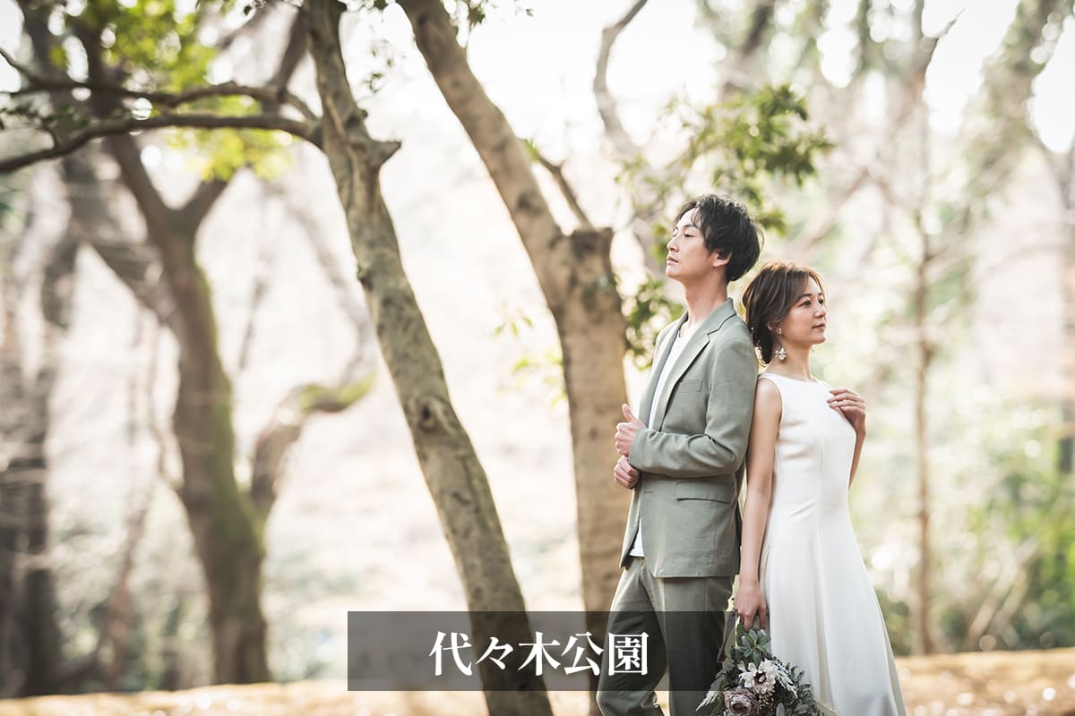 12.代々木公園　前撮り　背中合わせ２