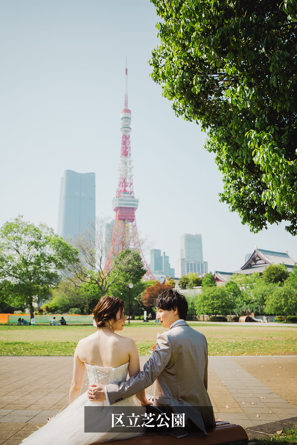 20.区立芝公園　東京タワー　前撮り　手を繋ぐ１