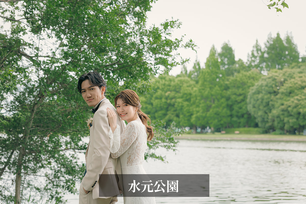 5.水元公園　前撮り　寄り添い　ギャラリー