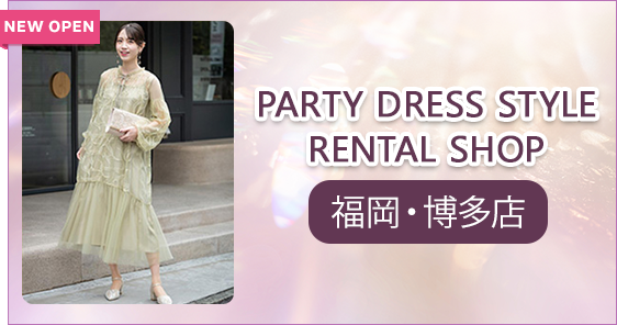 PARTY DRESS STYLE RENTAL SHOP 福岡・博多店