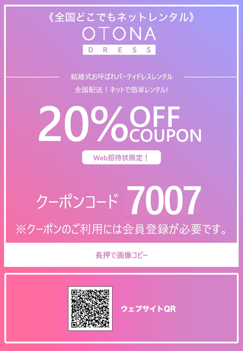 クーポン