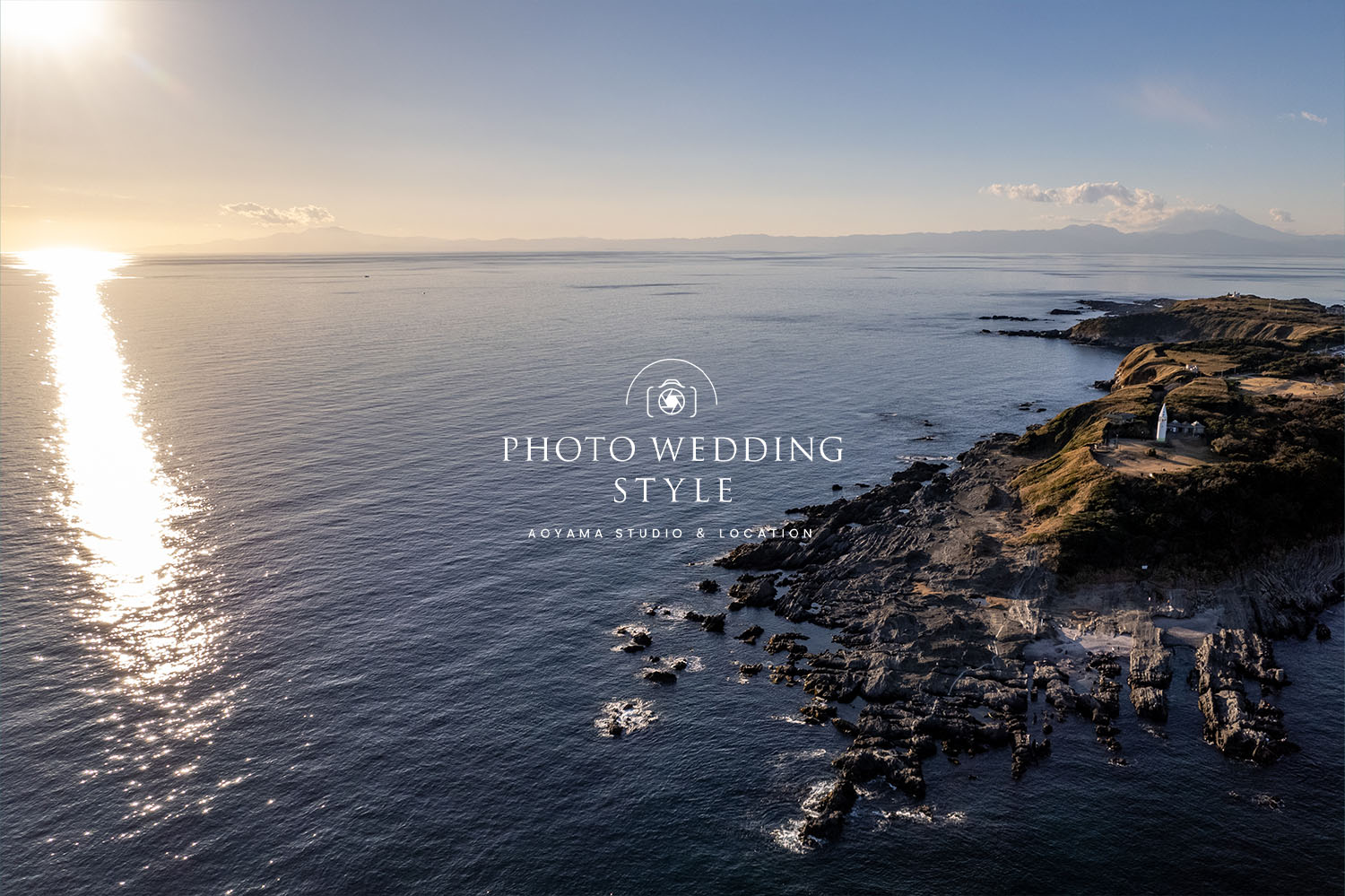 城ヶ島 ドローン前撮りで叶える、絶景×感動のウェディングフォト空撮体験|フォトウェディングスタイル