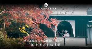 和装フォトウェディングを東京で格安で叶えるおすすめスタジオ 和婚スタイル
