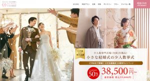 和装フォトウェディングを東京で格安で叶えるおすすめスタジオ　小さな結婚式