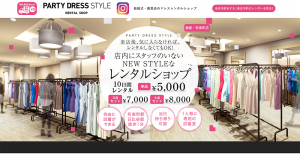 名古屋で試着ができるパーティードレスレンタル6選　パーティードレススタイル