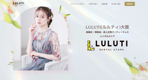 LULUTI（ルルティ）　大阪ので試着ができるパーティードレスレンタルならパーティードレススタイル