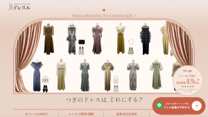 大阪で試着可能なドレスレンタルショップ6選 ドレスル パーティードレスレンタルならパーティードレススタイル