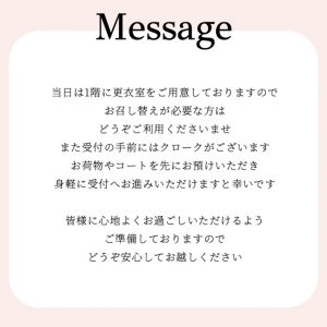 web招待状の魅力と一言メッセージの役割