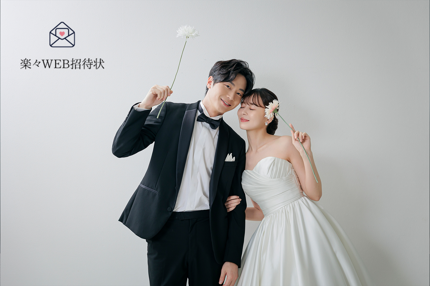 結婚式 招待状 写真の選び方とおすすめポーズ｜Web招待状を彩るアイデア集